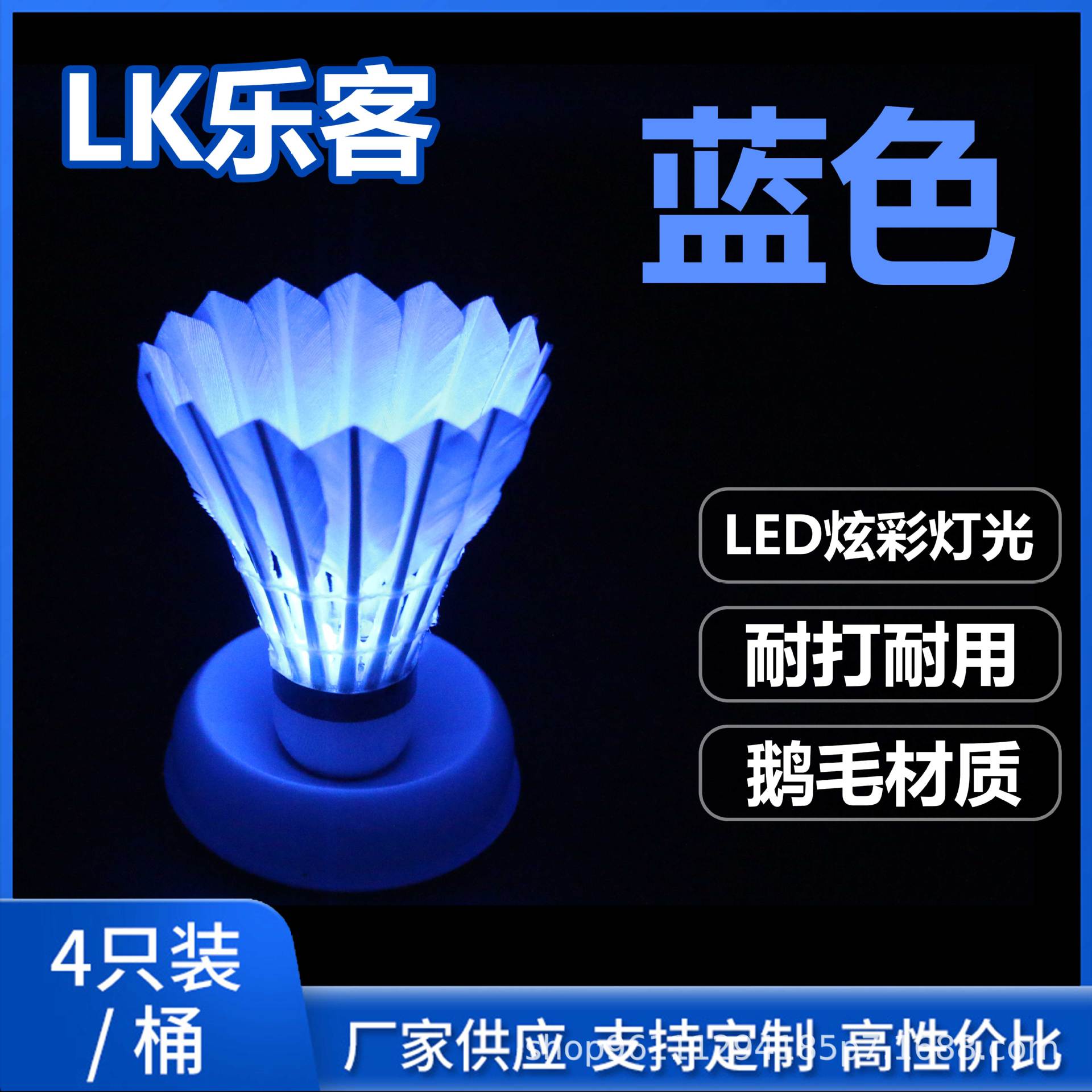 Picture of Leke luminous badminton source manufacturers now supply super wholesale 4 barrel LED lights night luminous badminton