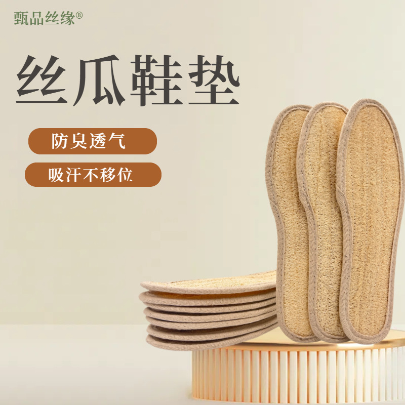Loofah Anti-Odor and Sweat-Absorbing Insoles Can Be Worn Without Shoes, Non-Slip Sports Insoles, Deodorizing, Breathable, Upgraded Antibacterial for Military Training