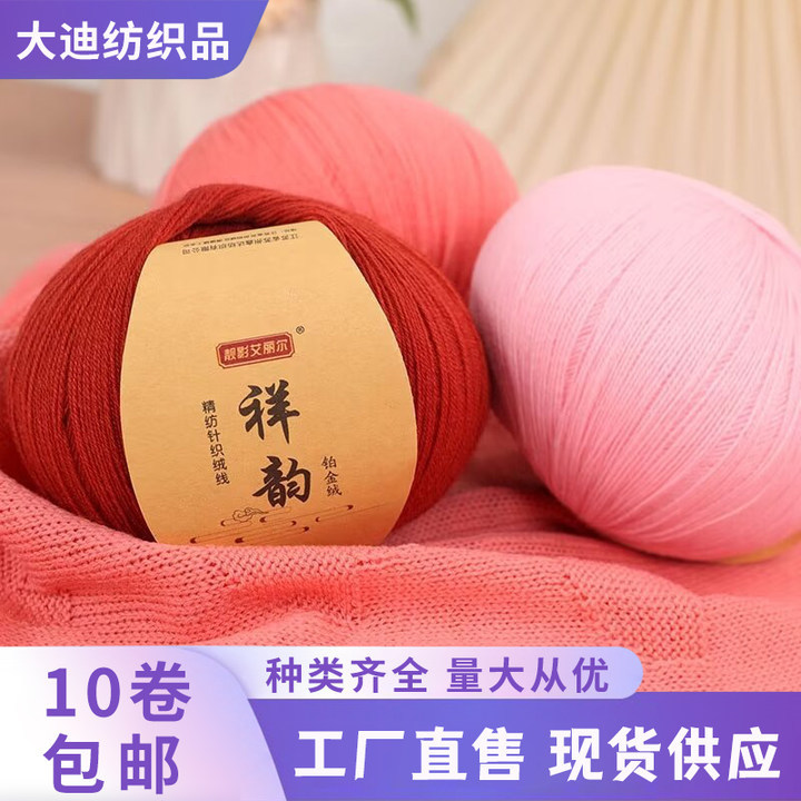 New wool lace wool fine wool cashmere hand-woven wiring soft skin-friendly fine wool wool ball manufacturers wholesale