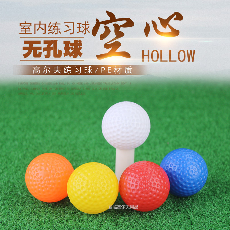 Brand New Golf Hollow Ball Non-Porous Ball Indoor Practice Ball Toy Ball Entertainment Venue Supplies Ball Factory Direct Sale