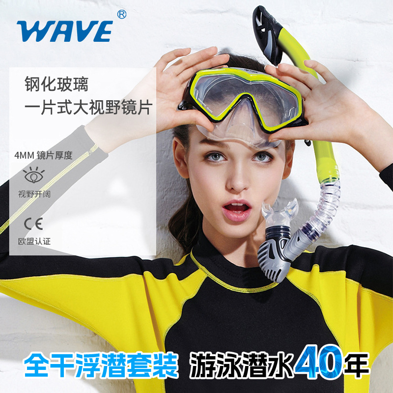 wave professional two-piece large frame diving goggles full dry one-piece diving goggles snorkeling diving goggles