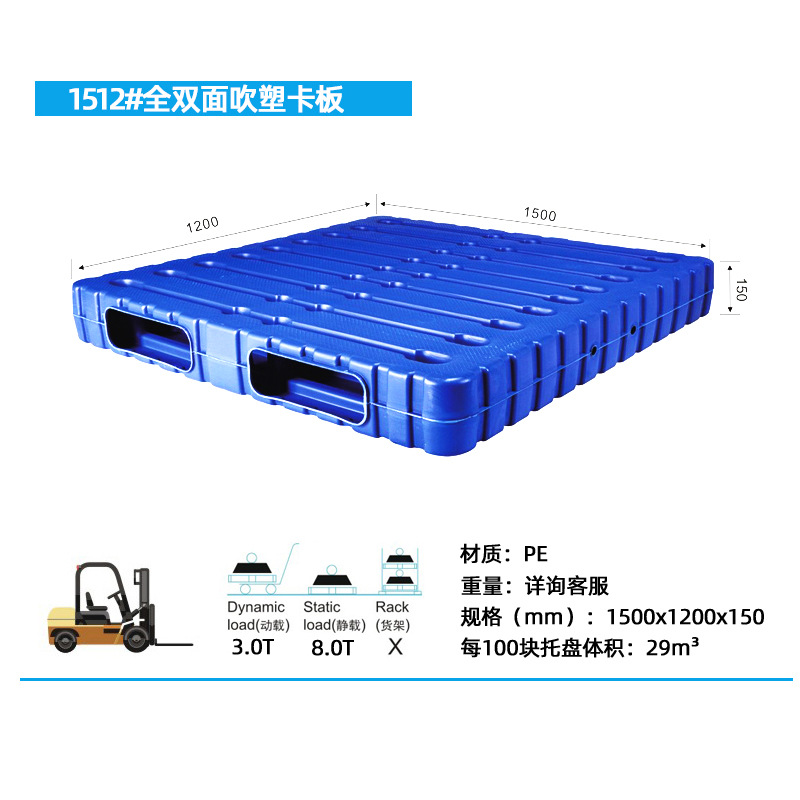 Picture of Full double-sided 1412 hollow blow molding tray heavy-duty thickened cold storage supply chain plastic fork plate integrated flat plate