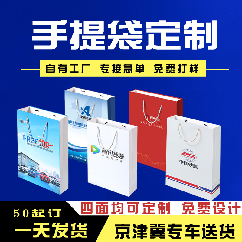 Handbag printing factory exhibition high-grade packaging bags custom office paper bags printed logo clothing gift bags custom