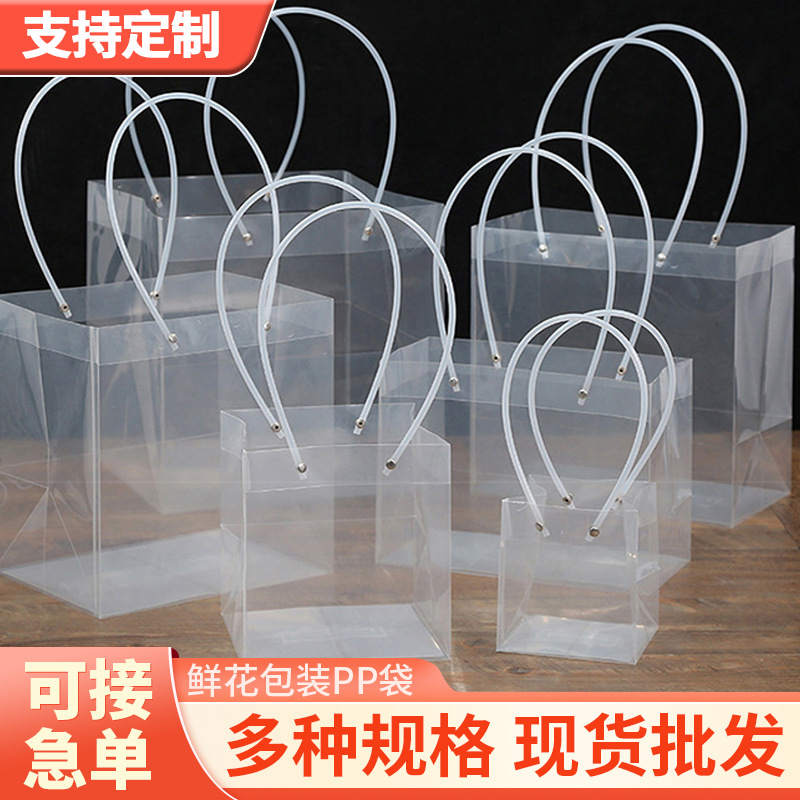 Flower Packaging Pp Transparent Gift Bag Flower Handbag Chinese Valentine's Day Handbag Holiday and Other Cake Gift Bag