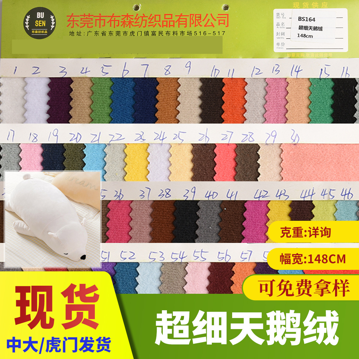 Factory wholesale ultra-fine velvet fabric stock warm home clothes plush toy flannel fabric