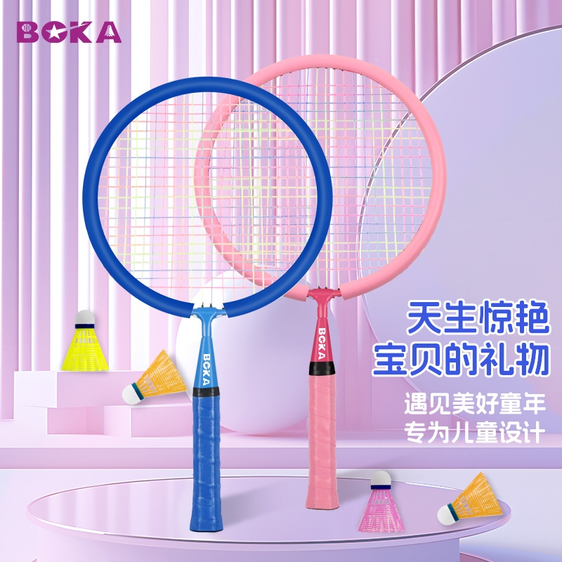 Badminton racket for children's special ultra-light reinforced suit resistance 3-12 years old kindergarten primary school students outdoor toy racket