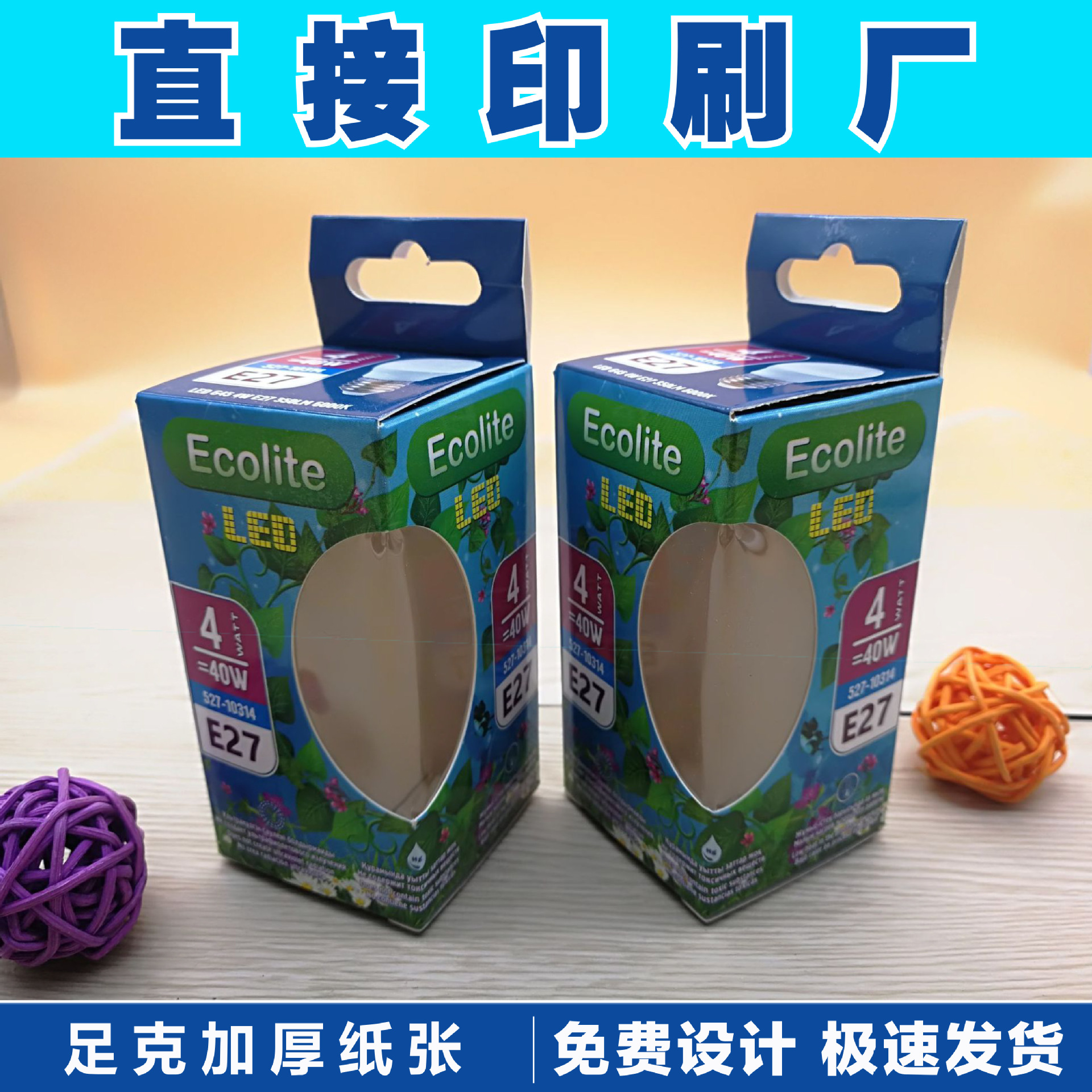 Manufacturer's Professional Customized Energy-saving Lamp Packaging Box Printing LED Energy-saving Bulb Packaging Carton Colorful Custom Box Type