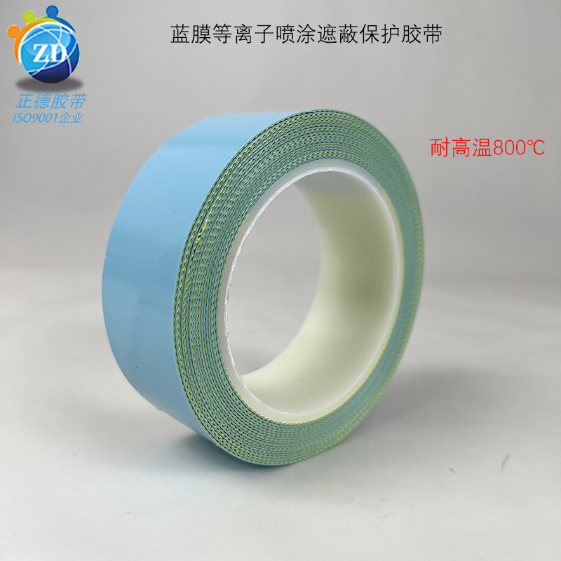 Wholesale Blue Film Spray Protective Tape Ultra High Temperature Supersonic Plasma Flame Spraying Masking Tape