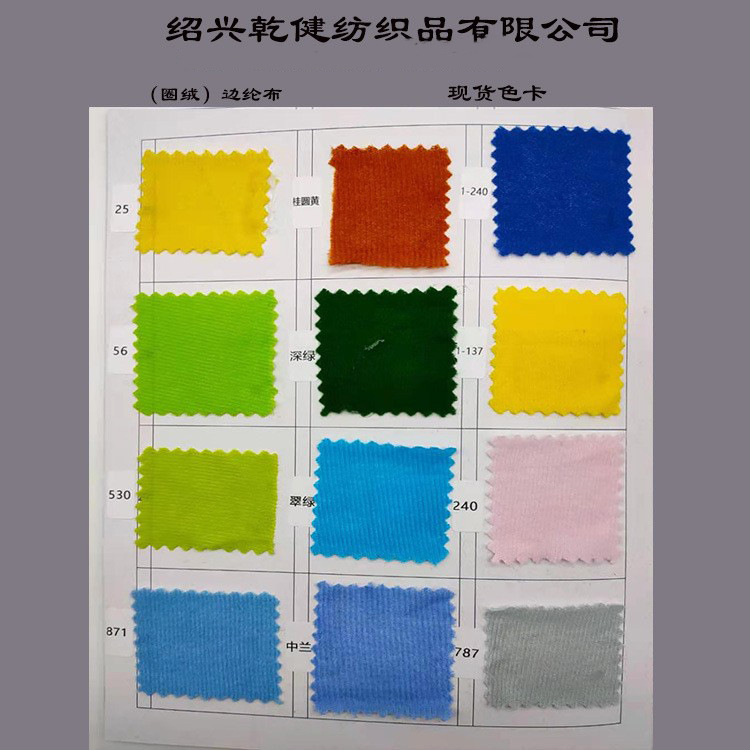 Manufacturers in stock ring velvet clothing shoes and hats home textile toys home crafts edge breathable