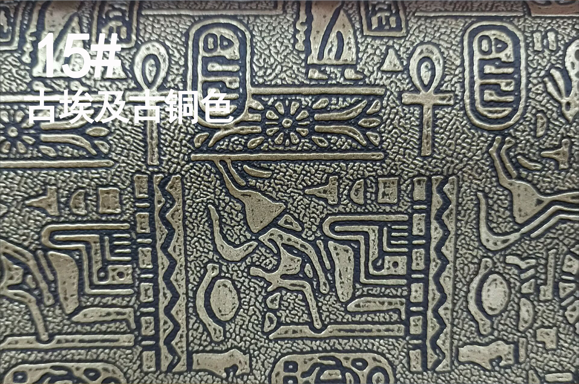 Picture of PVC antique pattern Chinese style artificial leather dragon claw pattern vintage luggage leather fabric gift box packaging leather