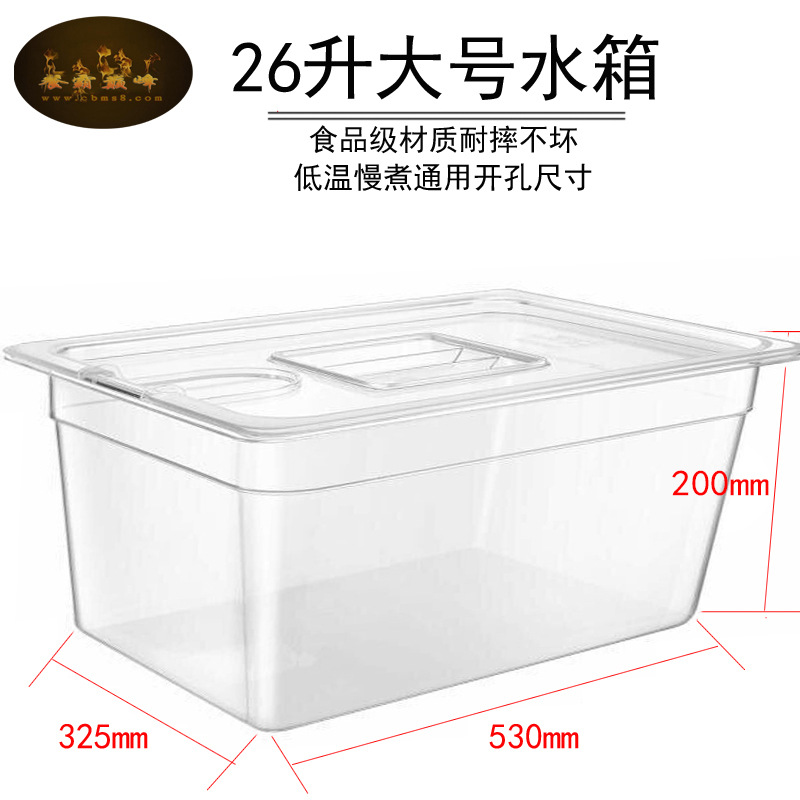 Picture of Vacuum low temperature slow cooking machine cooking water tank tub container accessories 11L 26L with perforated cover SOUS VIDE