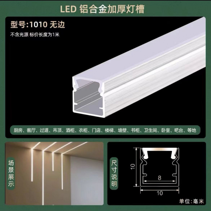 Picture of Led Linear Light Aluminum Alloy Light Trough Embedded Aluminum Trough U-Line Light Concealed Black Strip Light Ceiling Linear Light