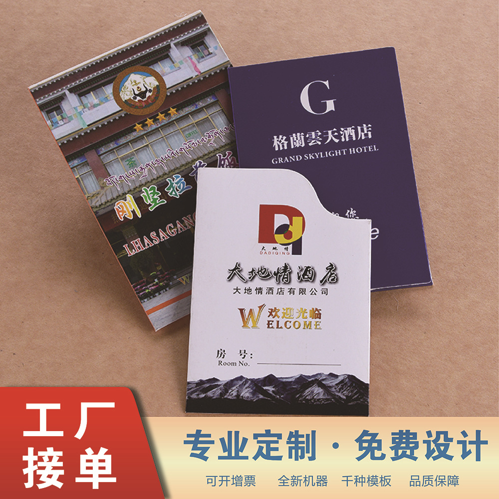 Hotel and B&B Disposable Hotel Supermarket Kraft Paper Flap Pocket Pants Room Card Holder Customized High-End Double-Sided Colorful
