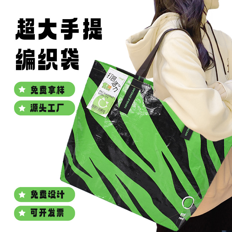 pp woven bag custom small batch snakeskin fashion eco-friendly bag printed logo exhibition advertising shoulder tote bag