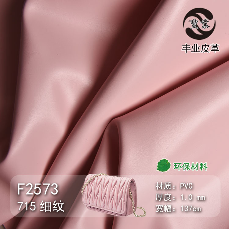 1.0mm Spot Environmentally Friendly Pvc Leather Brushed Cloth Fine-Grained Artificial Leather Handbag Box Bag Storage Box Material Leather