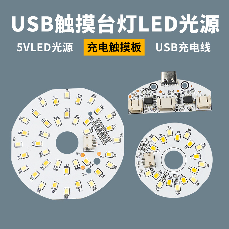 Beech wood led mural night light 5V lamp board single and double color stepless dimming touch control board table lamp circuit board
