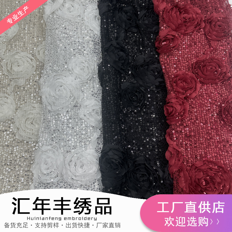New 3mm straight stretch sequin ribbon embroidery fabric three-dimensional large rose embroidery children's dress beaded embroidery