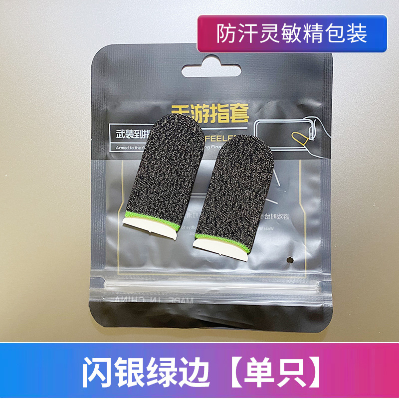 Picture of Sweat-proof Game Chicken Finger Holder Chicken Artifact King Breathable Glory Sliding Thin Touch Screen Professional E-sports Finger Holder