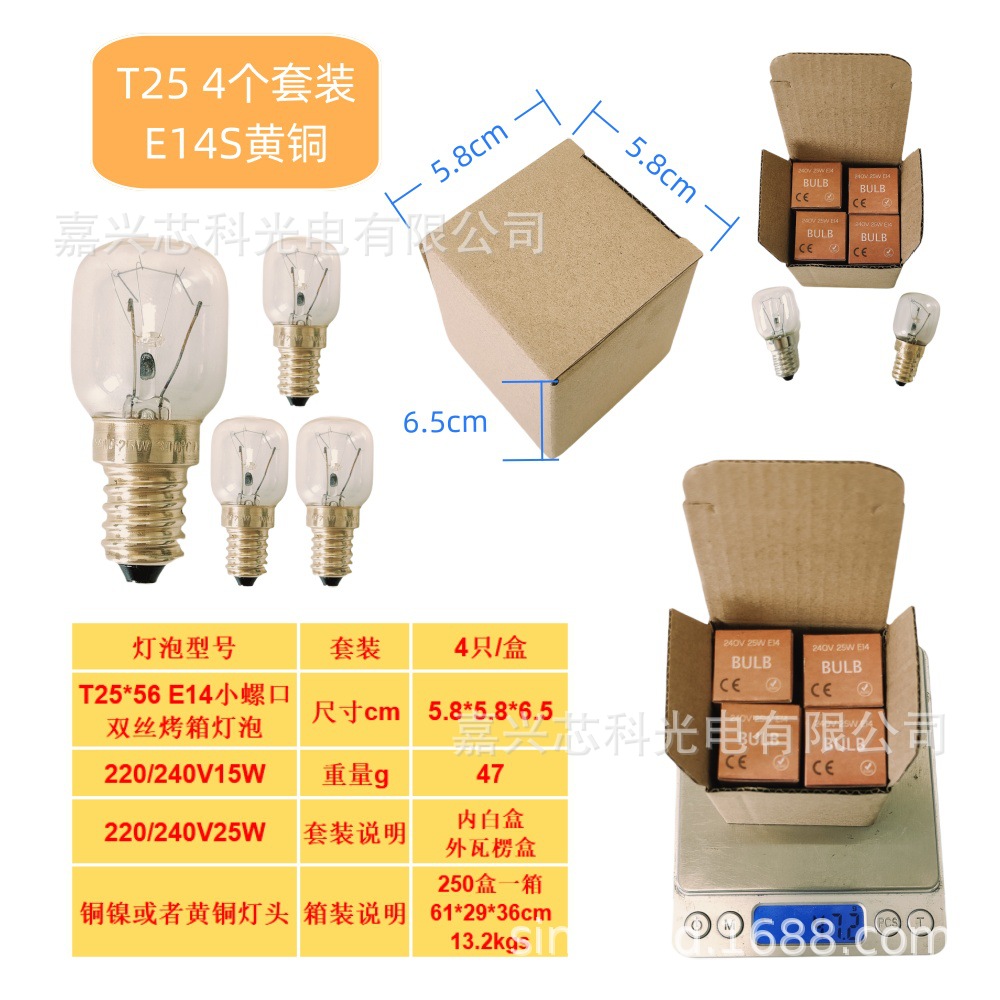 Picture of T25 E14S 220V-240V 25W Oven Lamp Microwave Oven Bulb