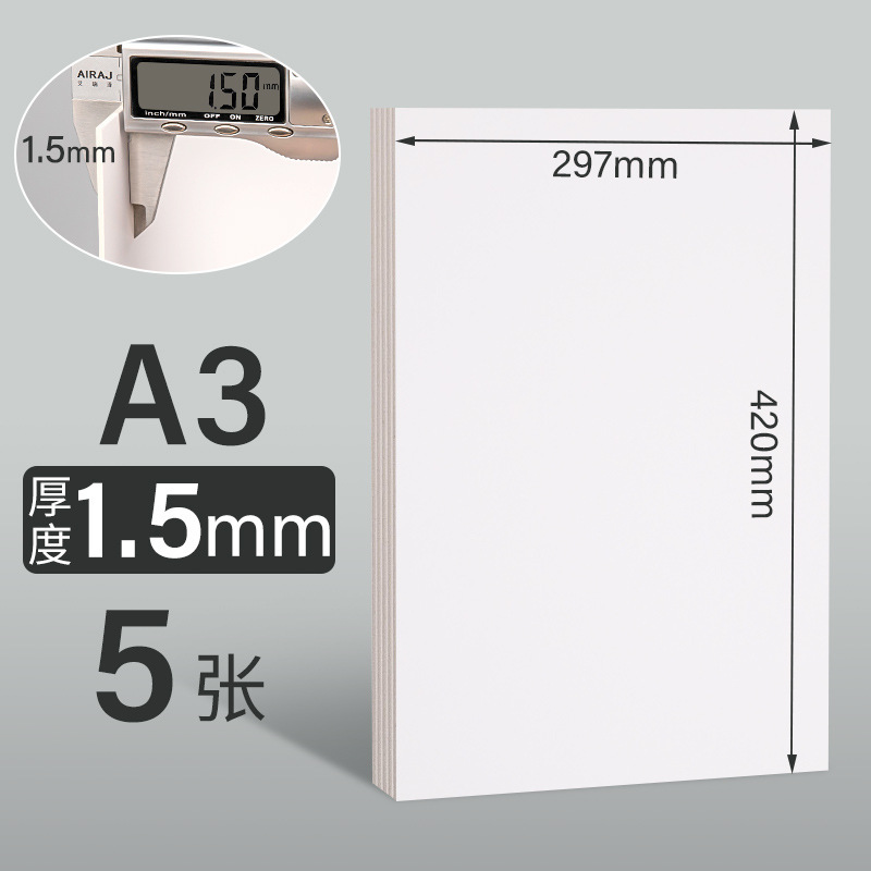Picture of Cardboard Thickened A4 White Handmade Model Case DIY Gray Cardboard Packaging Material Children Painting Cardboard