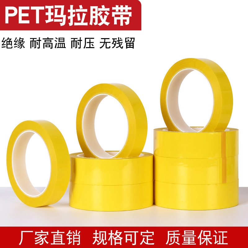 Dark Yellow Marathon Tape PET High Temperature ReSiStant TraceleSS Electrical TranSformer InSulating Mylar Fire Bull 5S PoSitioning Tape
