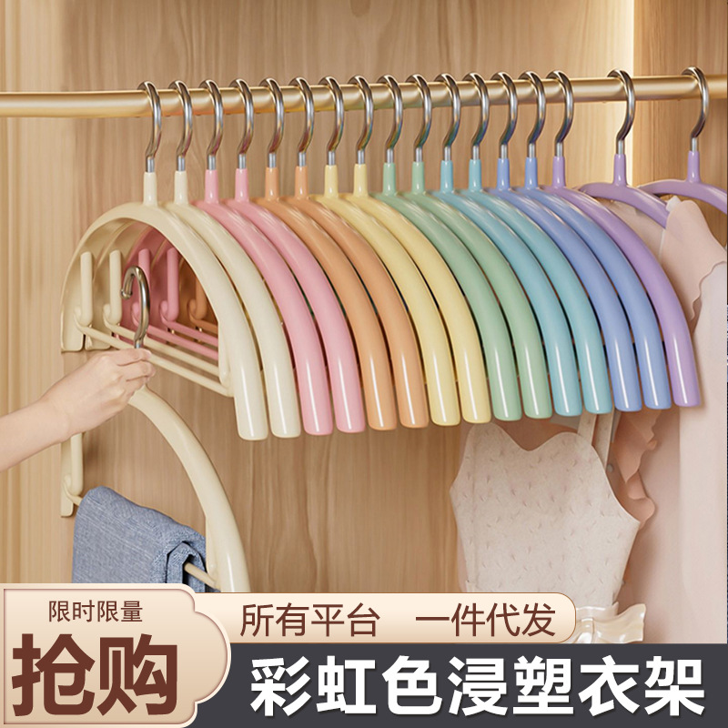 Rainbow Clothes Hanger Household Clothes Hanging Seamless Anti-shoulder Corner Clothes Hanging Rack Clothes Anti-slip Can't Cool Clothes Hanging Rack