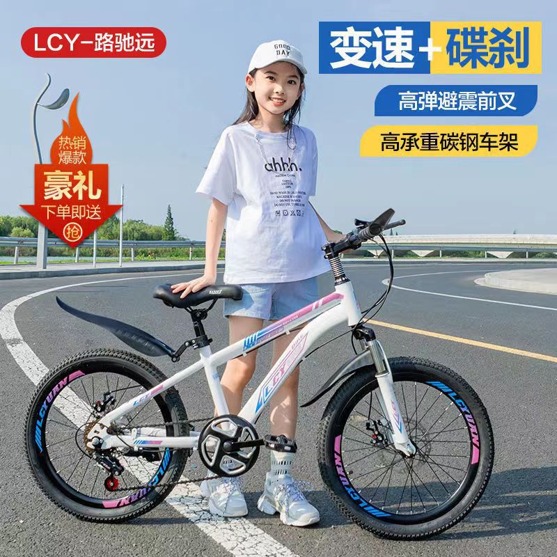 Children's bicycle mountain bike boys and girls 6-8-12 years old 15 primary and secondary school students bicycle racing shock absorption disc brake speed change