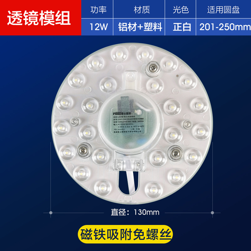 Picture of Rex Lighting led ceiling lamp wick lamp board retrofit light source module round energy-saving lamp bead household lamp panel
