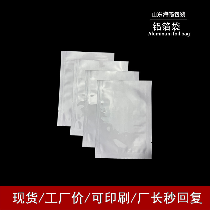 Aluminum Foil Vacuum Packaging Bag, Light-Proof and Moisture-Proof, Pure Aluminum Foil Bag, Three-Side Seal Printing Packaging Bag, Can Be Used as Tea Bag