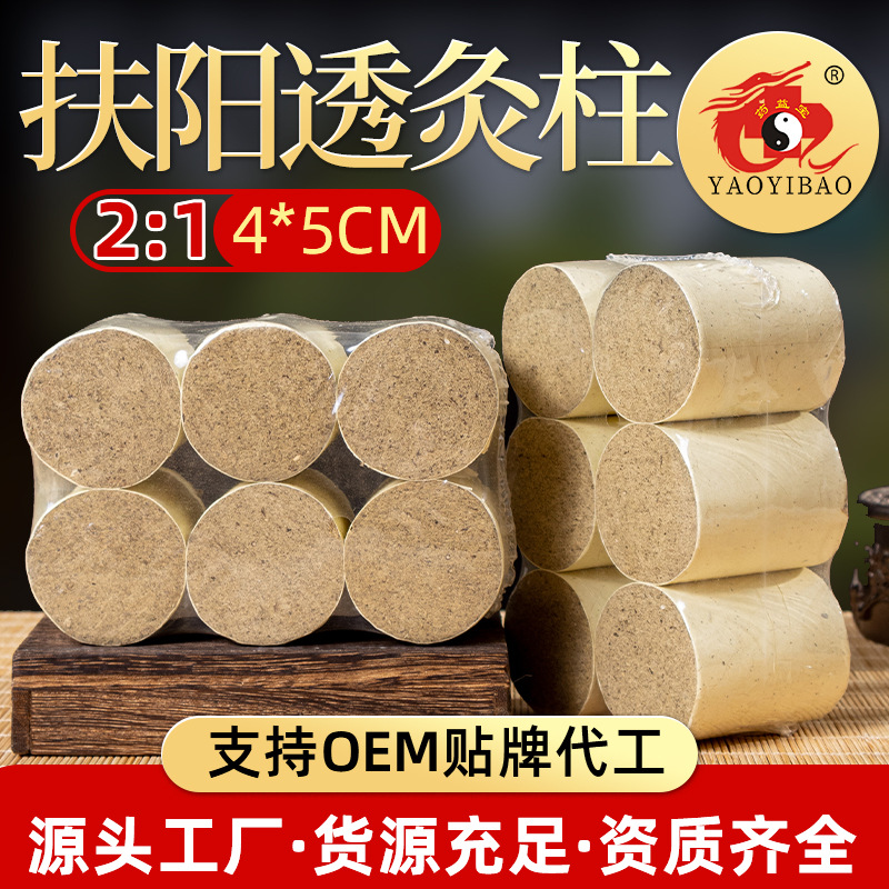 Yao Yibao Fuyang 4cm thick moxa column moxa column Gankun heavy moxibustion instrument through moxibustion instrument thunder fire moxibustion column manufacturers wholesale