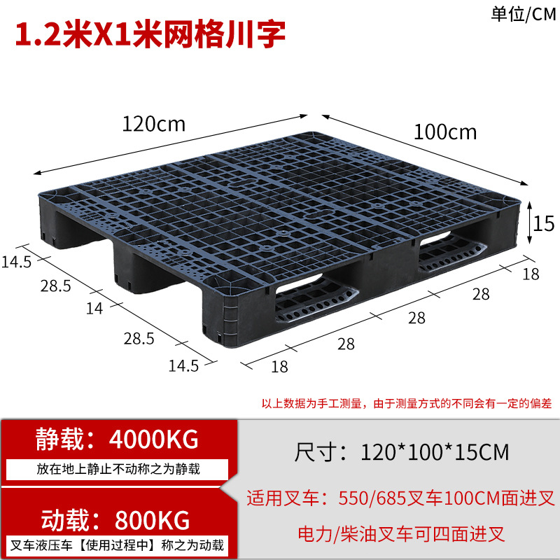 Picture of Grid Sichuan-shaped storage shelf warehouse logistics factory cushion moisture-proof base board card board ground pile plastic tray