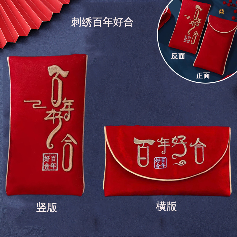 Picture of Brocade Fabric 10,000 Yuan Red Envelope Bag Wholesale Engagement Gift Wedding Tea Ceremony 10,000 Yuan Modified Lipstick Bag Wedding Velvet Red Envelope