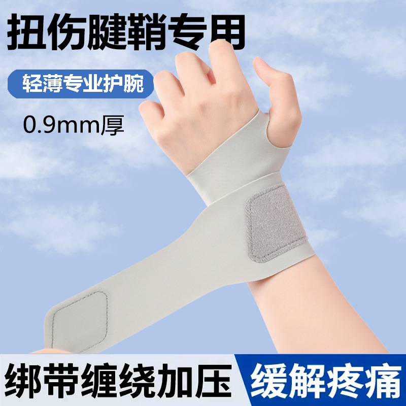 Wrist Brace for Sprained Tendon Sheath, Men's Badminton and Basketball Joint-Specific, Women's Fitness Sports Wrist Brace