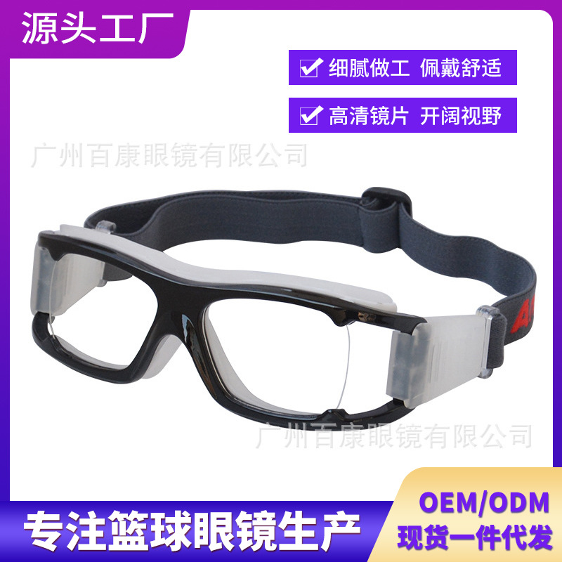 Cross-border direct spot explosion-proof anti-Impact Basketball glasses football training goggles can be equipped with close-up mirror #019