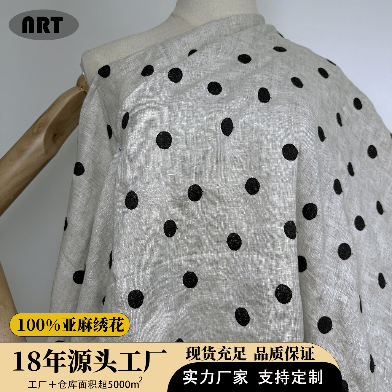 100% pure linen embroidered polka dot color in high-end Chinese style clothing, fabric, long skirt, wide-leg pants, short-sleeve fabric