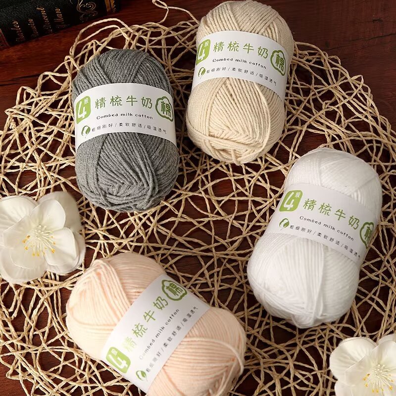 High Quality 4-Strand Combed Milk Cotton Wool Ball Doll Blanket Hairpin Crochet DIY Material Bag Wool Knitting Bag