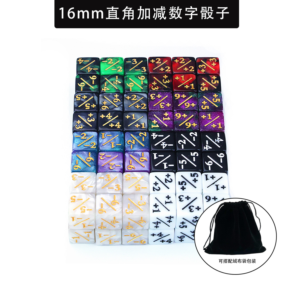 16mm right angle two-color plus and minus number arithmetic dice color sieve throw