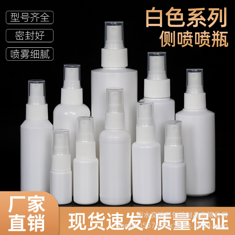 Wholesale 10-100ml spray bottle HDPE white plastic bottle alcohol disinfectant sub-packing watering can potion small spray bottle