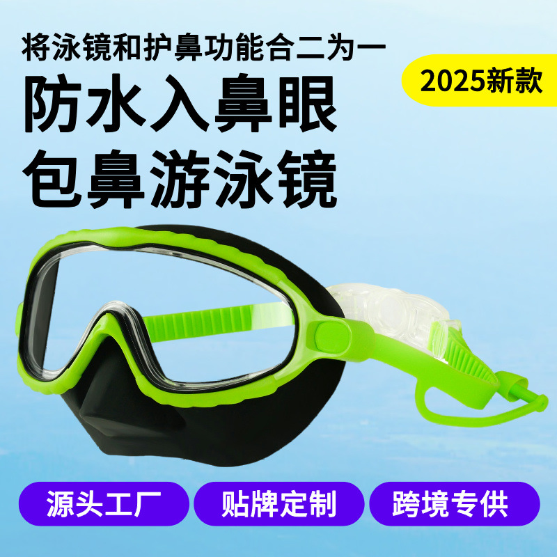 New Cartoon Waterproof and Anti-Fog Large Frame Professional Children's Swimming Goggles with Nose Protection and Earplugs Silicone Swimming Goggles
