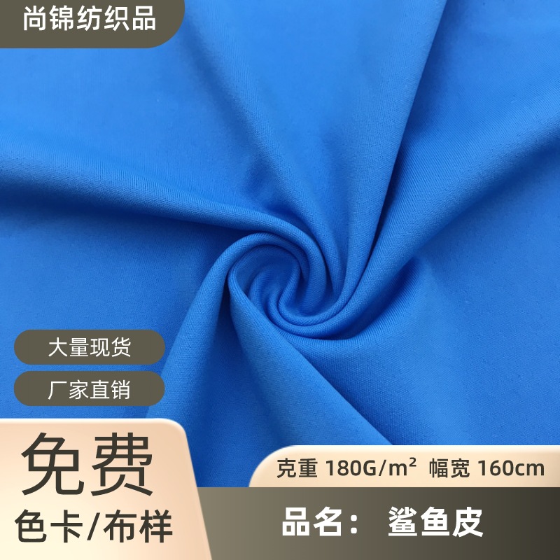 Lulu Nude Double-Sided Shark Skin Nylon High Elastic Skin-Friendly Fabric Sportswear Yoga Clothing Fabric