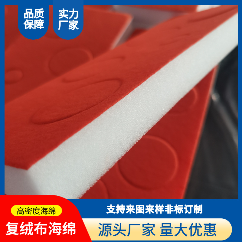 Customized Flocked Sponge Lining, Velvet Lining, Jewelry Lining, Jewelry Sponge Lining