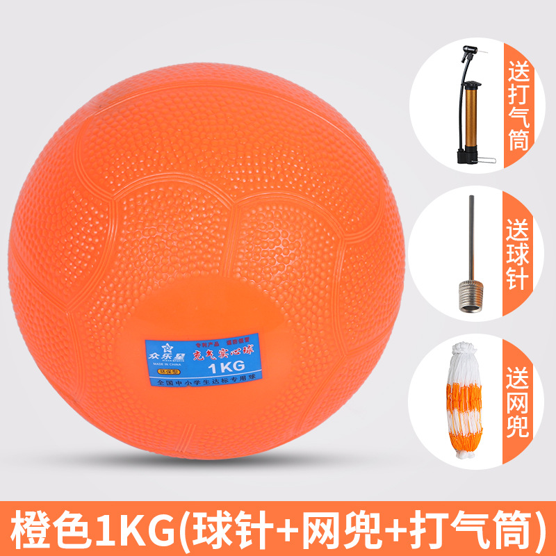 Picture of Solid Ball Shot Put 2kg Special for High School Entrance Examination Physical Test, Standard Training for Male and Female Students, 1kg Inflatable Solid Ball 2kg