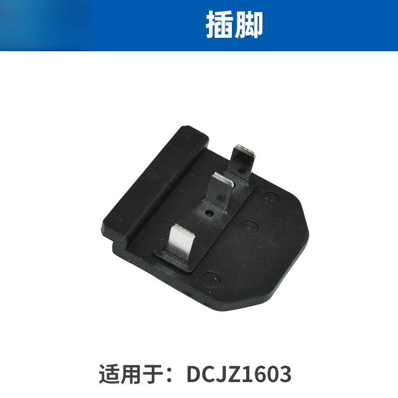 Picture of Wholesale hand electric drill accessories DCJZ1603 brushless rechargeable drill switch housing drive plate gear box chuck motor