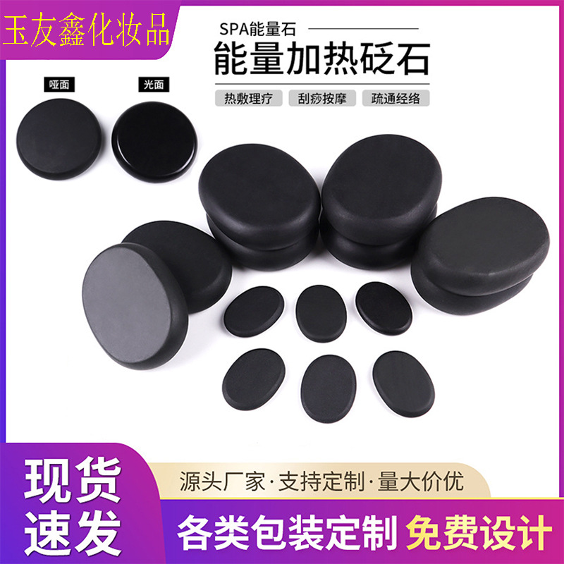 In-Stock Black Stone Energy Stone Spa Essential Oil Massage Stone for Back Gua Sha Heating Compress Volcanic Stone Volcanic Energy Stone