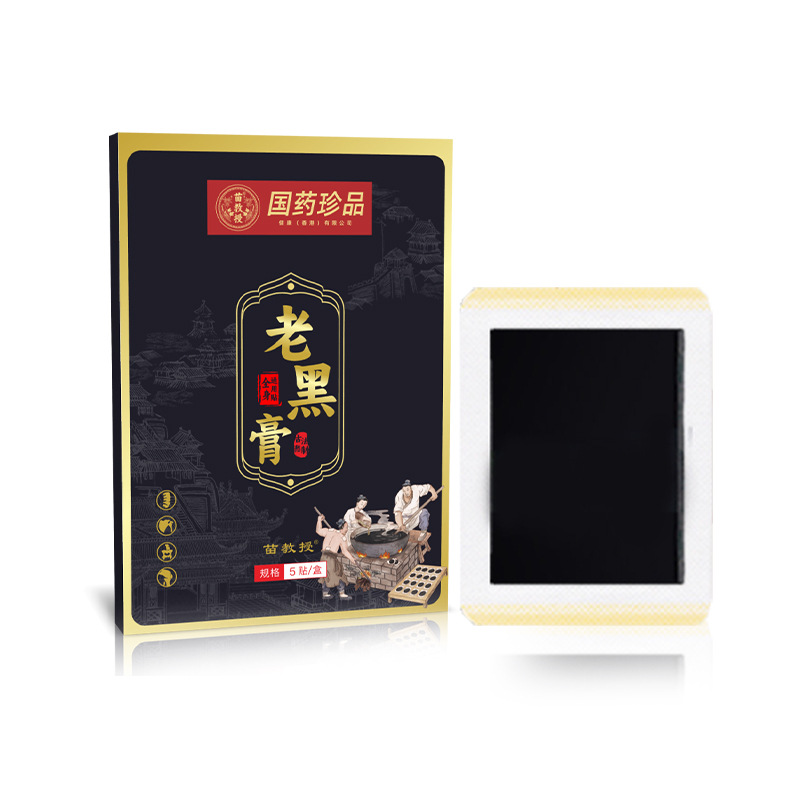 Picture of Traditional Chinese Medicine Plaster Patch, Laohei Plaster, Cervical Spine Patch, Knee Patch, Wholesale Neck, Shoulder, Waist and Leg Moxibustion Hot Patch Manufacturer Ready Stock