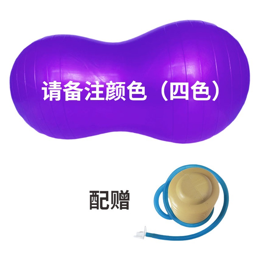 PVC Thickened Explosion-proof Yoga Ball Children's Training Ball Pregnant Women Midwifery Fitness Ball Rehabilitation Peanut Ball