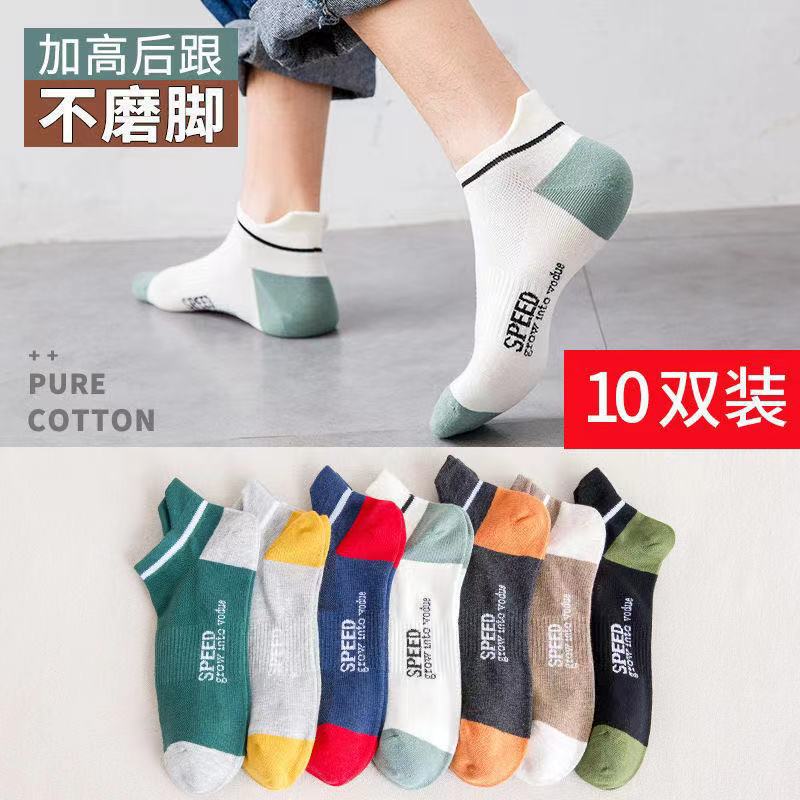 Picture of Socks men's summer solid color black white gray ankle socks unisex low-cut breathable socks low-top socks wholesale