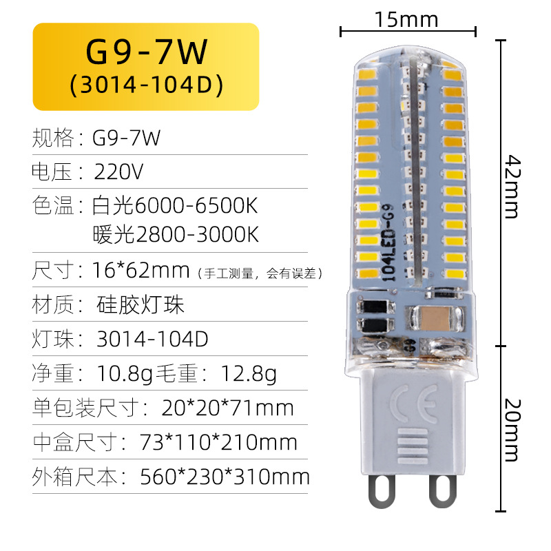 Picture of Ledg9 Lamp Bead Pin High Voltage Ac220V Crystal Lamp Plug Super Bright G9 Light Source Mirror Energy-Saving Corn Lamp Bead
