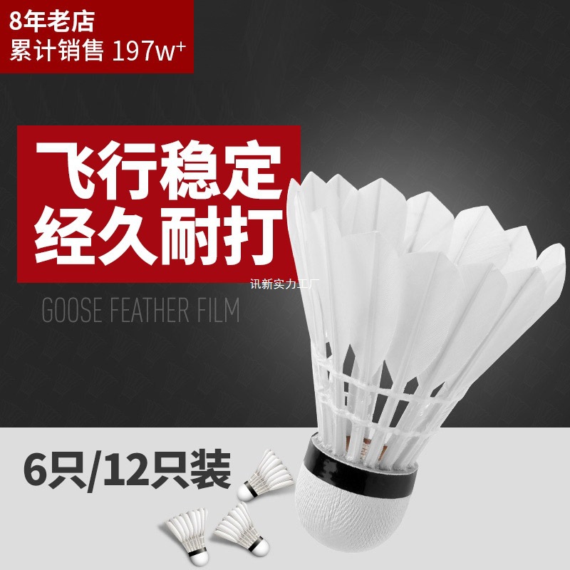 Dickos Badminton 12-Pack Durable King Not Easy to Break Goose Feather Outdoor Competition Set Training Ball
