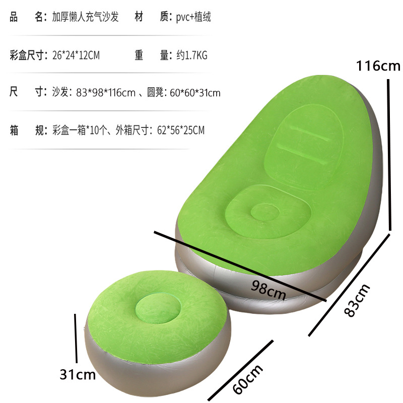 Picture of Cross-Border Inflatable Sofa Pvc Flocked Bean Bag Foldableable Storage Single Inflatable Backrest Lounge Chair
